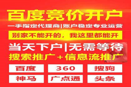 360信息流广告：金融行业投放效果展示
